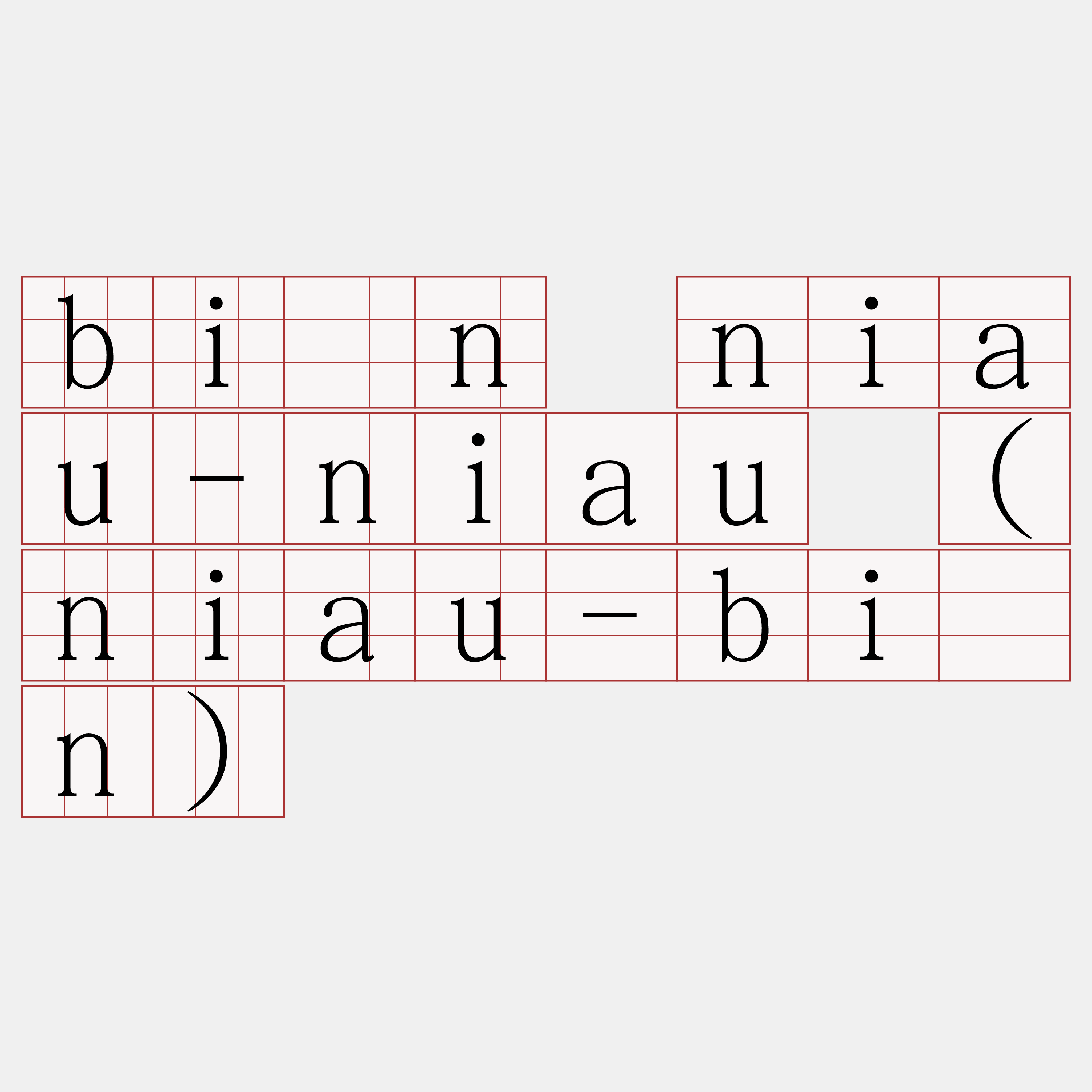 bīn niau-niau (niau-bīn)